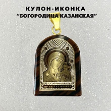картинка Кулон-нательная иконка "Богородица Казанская" из обсидиана на тесёмке от магазина Wolves